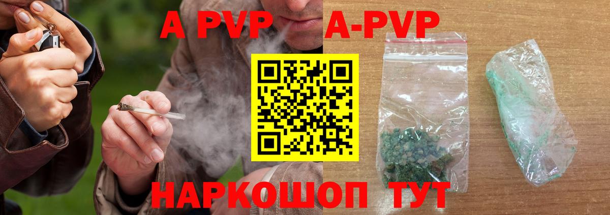 Жигулёвск  Alfa_PVP Соль  Вход с VPN  Alfa_PVP СК КРИС  A-PVP  Alfa_PVP крисы CK 