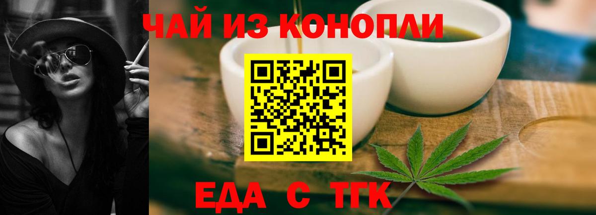 Canna-Cookies марихуана  Вход с VPN  Жигулёвск 