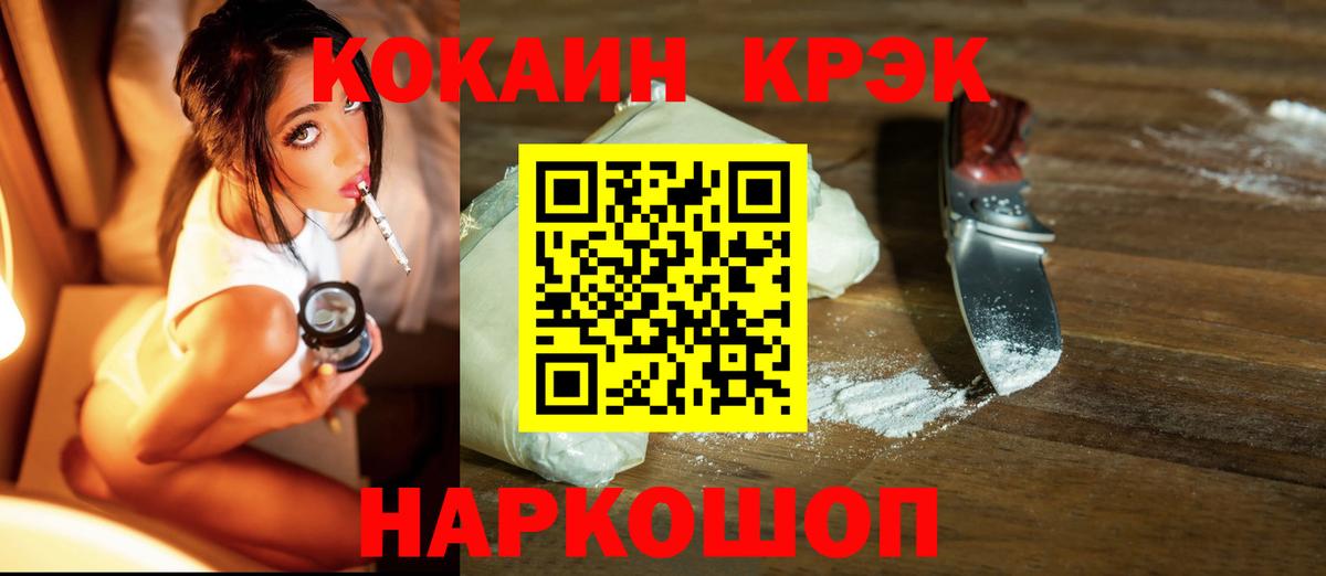 Жигулёвск  COCAIN  Вход с VPN  КОКАИН Fish Scale  Кокаин FishScale 