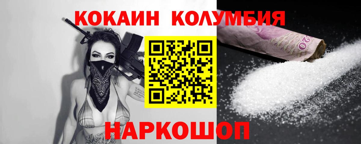 Кокаин FishScale Жигулёвск
