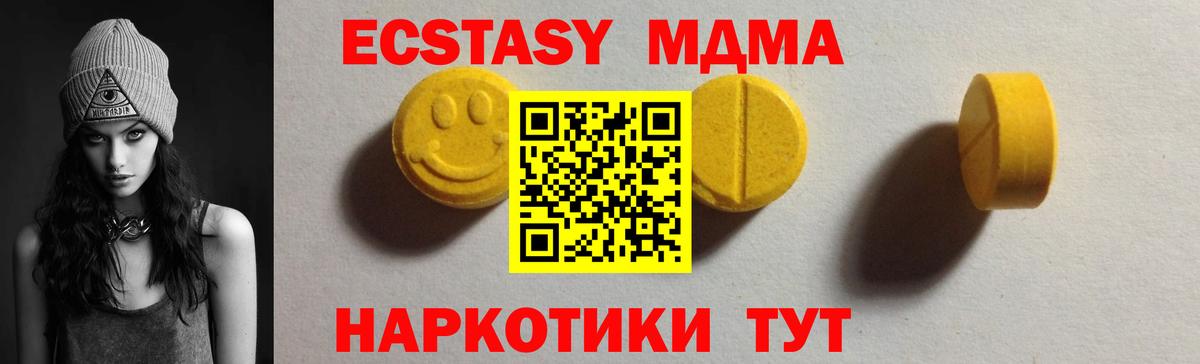ЭКСТАЗИ круглые Жигулёвск