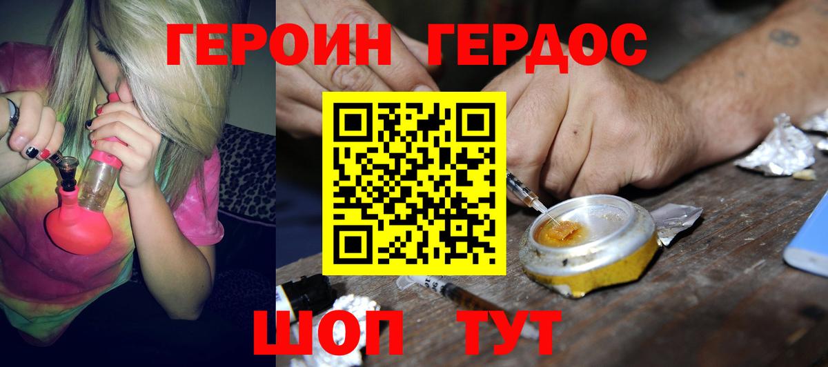 Жигулёвск  Героин белый  Вход с VPN 