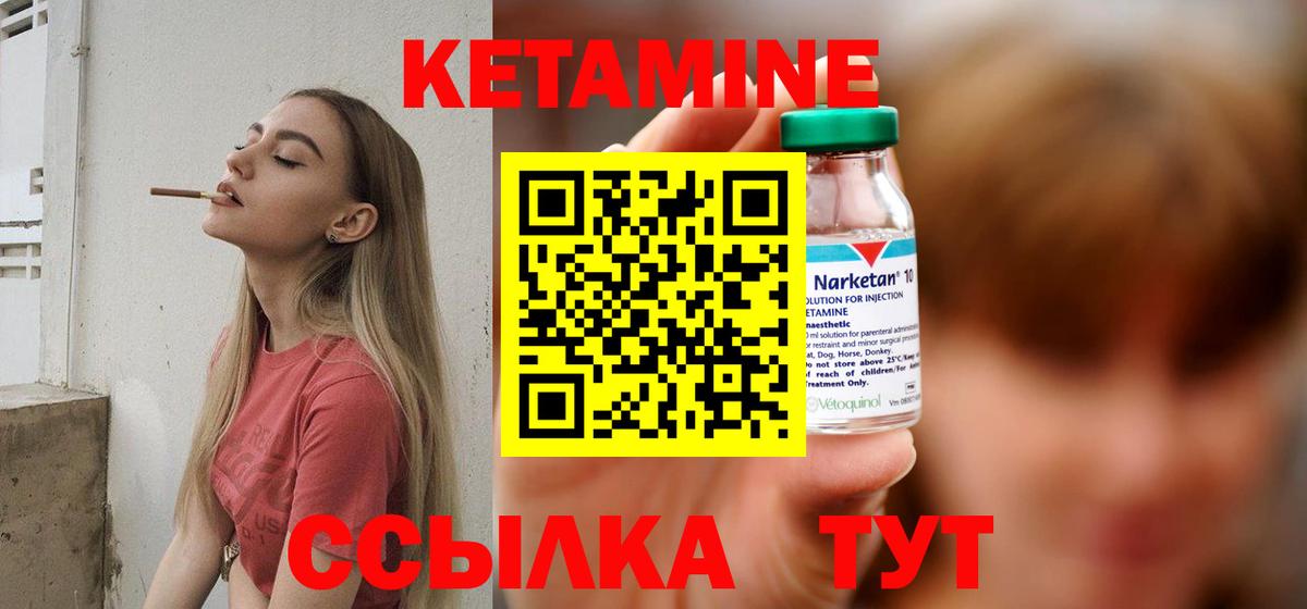 КЕТАМИН ketamine Жигулёвск