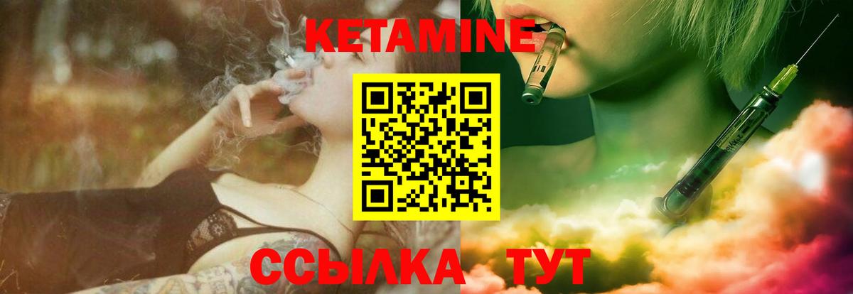 Жигулёвск  КЕТАМИН VHQ  mega как зайти  Вход с VPN 