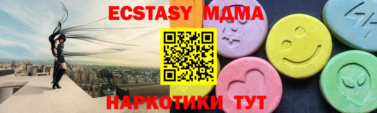 МДМА кристаллы  Вход с VPN  Жигулёвск 