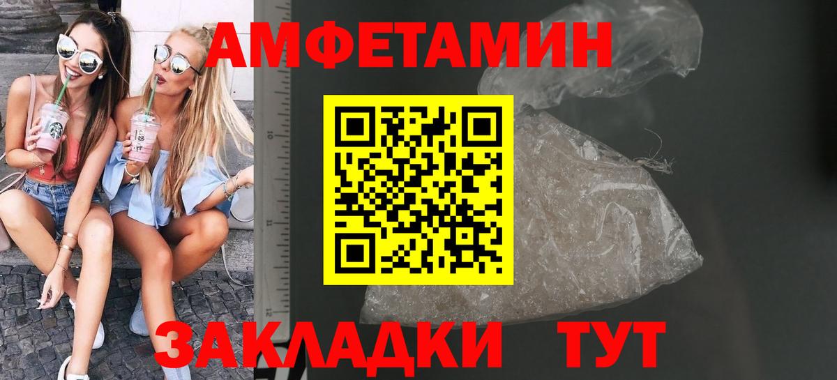 Метамфетамин  Метамфетамин Декстрометамфетамин 99.9%  Вход с VPN  Жигулёвск 